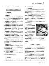 家庭科学·新健康 2025年11月第11期