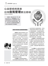 家庭科学·新健康 2025年11月第11期