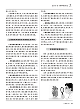 家庭科学·新健康 2025年11月第11期