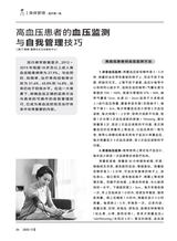 家庭科学·新健康 2025年11月第11期