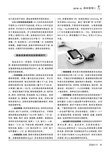 家庭科学·新健康 2025年11月第11期