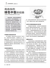 家庭科学·新健康 2025年11月第11期