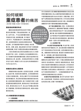 家庭科学·新健康 2025年11月第11期