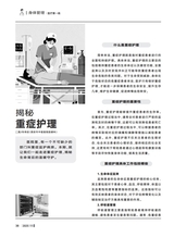 家庭科学·新健康 2025年11月第11期