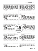 家庭科学·新健康 2025年11月第11期