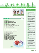 家庭科学·新健康 2025年11月第11期