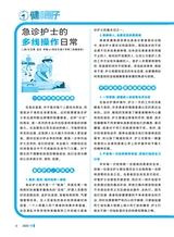 家庭科学·新健康 2025年11月第11期