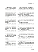 21世纪商业评论2025年6月第6期