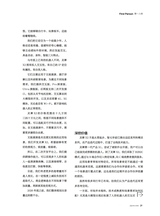 21世纪商业评论2025年6月第6期