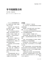 21世纪商业评论2025年6月第6期