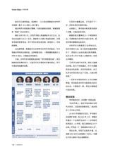 21世纪商业评论2025年6月第6期