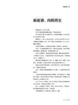 21世纪商业评论2025年6月第6期
