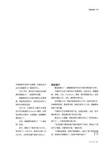21世纪商业评论2025年6月第6期