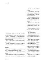 21世纪商业评论2025年6月第6期