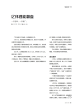 21世纪商业评论2025年6月第6期
