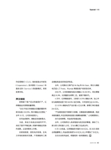 21世纪商业评论2025年6月第6期