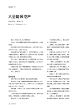 21世纪商业评论2025年6月第6期