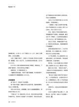 21世纪商业评论2025年6月第6期