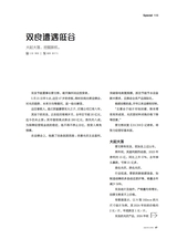21世纪商业评论2025年6月第6期
