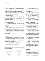 21世纪商业评论2025年6月第6期