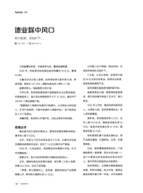 21世纪商业评论2025年6月第6期