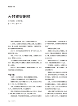 21世纪商业评论2025年6月第6期