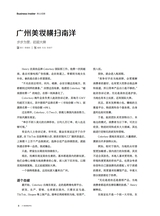 21世纪商业评论2025年6月第6期