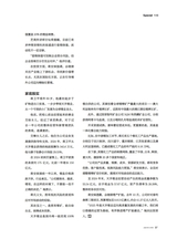 21世纪商业评论2025年6月第6期