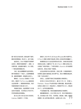 21世纪商业评论2025年6月第6期