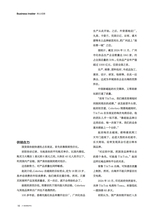 21世纪商业评论2025年6月第6期