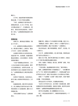 21世纪商业评论2025年6月第6期