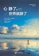 心静了，世界就静了2015年1月第1期