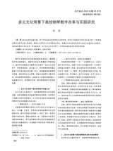 当代音乐2025年10月第10期