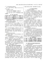 当代音乐2025年10月第10期