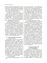 当代音乐2025年10月第10期