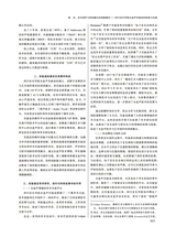 当代音乐2025年10月第10期