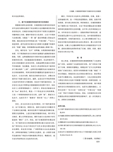 当代音乐2025年10月第10期
