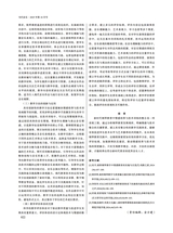 当代音乐2025年10月第10期