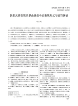 当代音乐2025年10月第10期