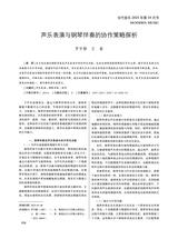 当代音乐2025年10月第10期