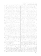 当代音乐2025年10月第10期