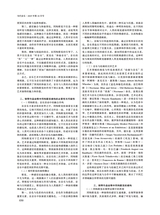 当代音乐2025年10月第10期