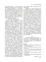 当代音乐2025年10月第10期