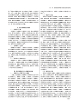 当代音乐2025年10月第10期