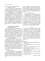 当代音乐2025年10月第10期