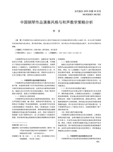 当代音乐2025年10月第10期