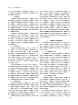 当代音乐2025年10月第10期