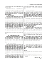 当代音乐2025年10月第10期