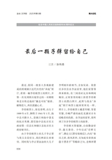 金山2025年6月第6期