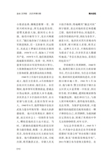 金山2025年6月第6期